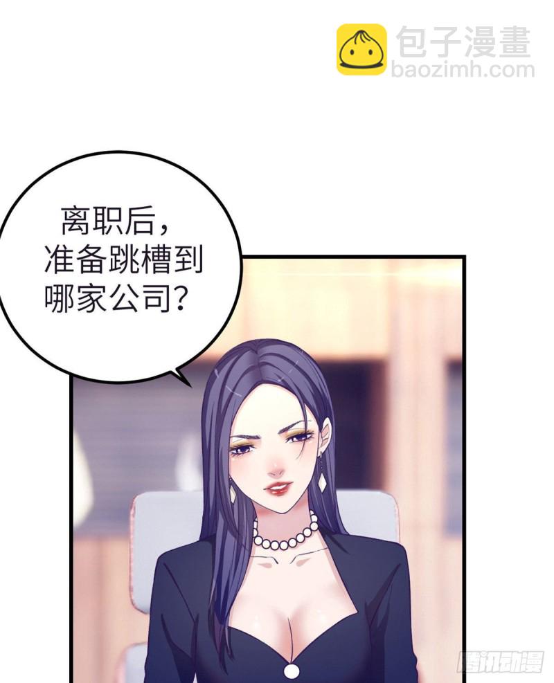 88 向罗希云辞职(1/2)-第90话
