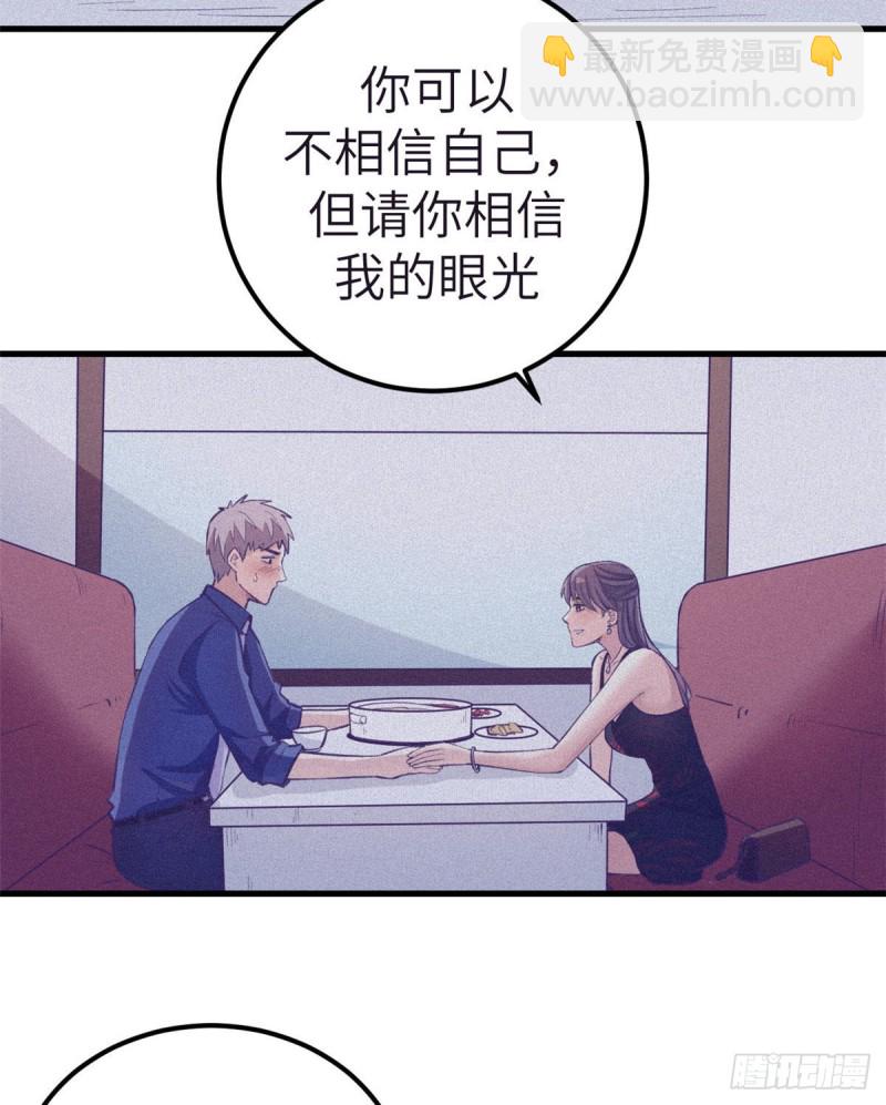 88 向罗希云辞职(1/2)-第90话