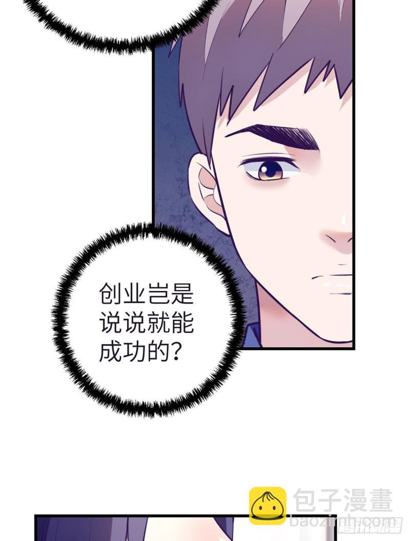 88 向罗希云辞职(1/2)-第90话