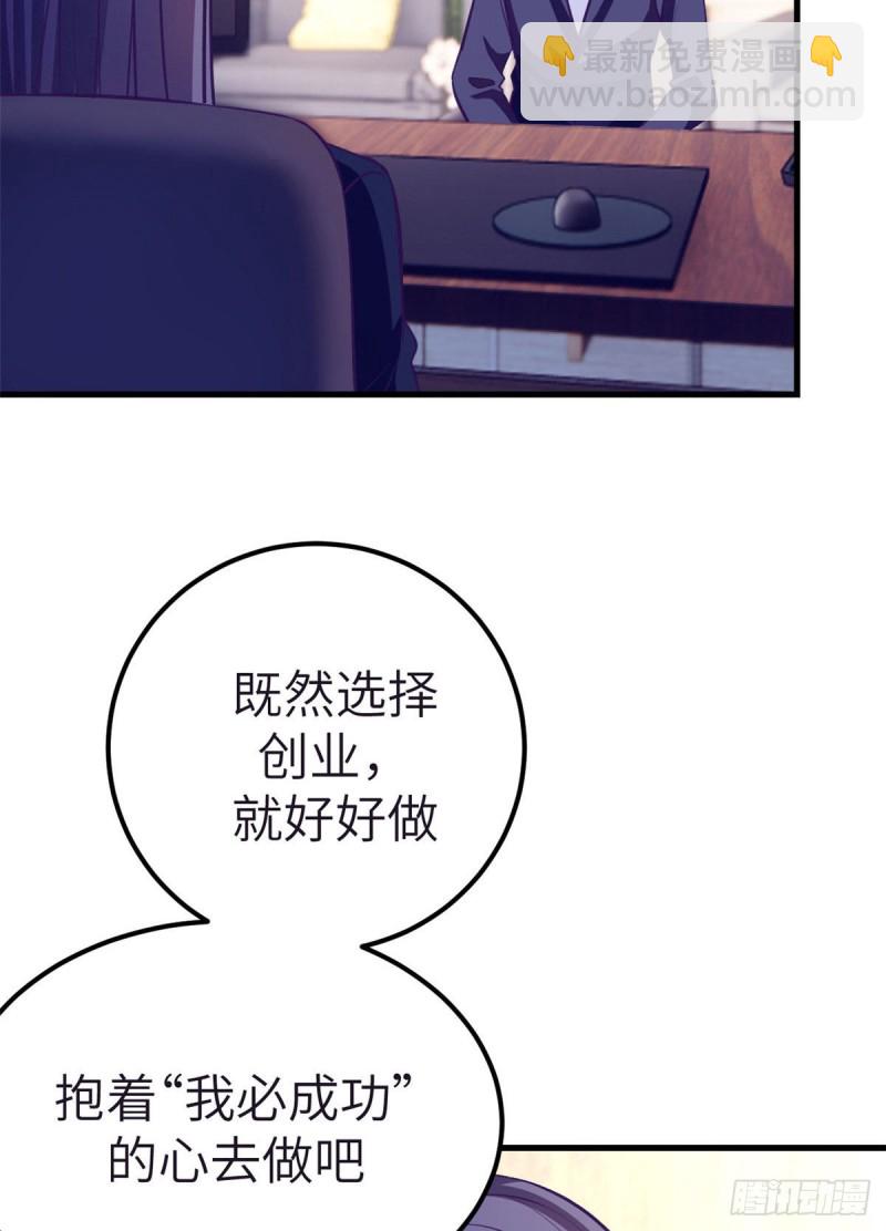88 向罗希云辞职(1/2)-第90话