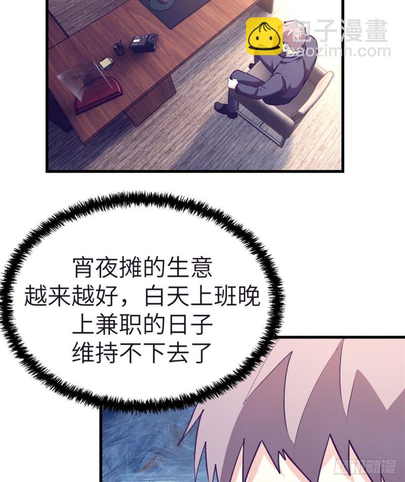 88 向罗希云辞职(1/2)-第90话