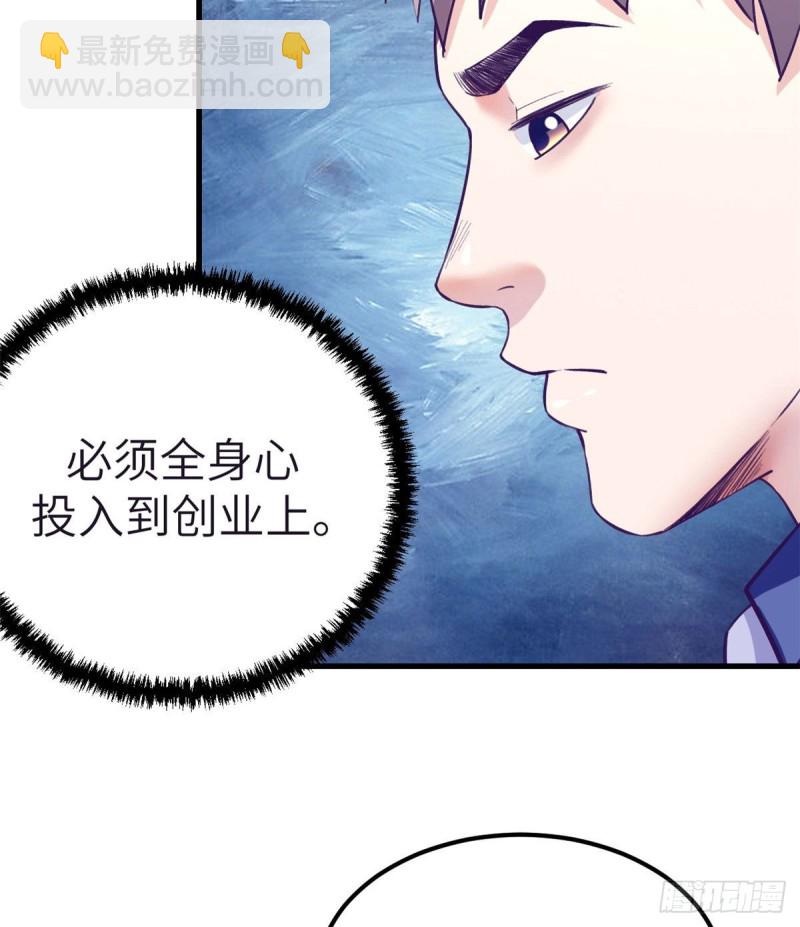 88 向罗希云辞职(1/2)-第90话