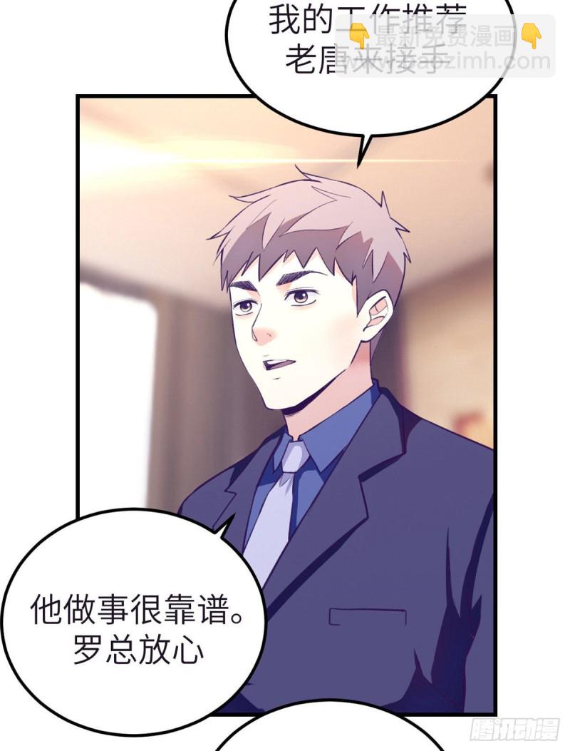 88 向罗希云辞职(1/2)-第90话