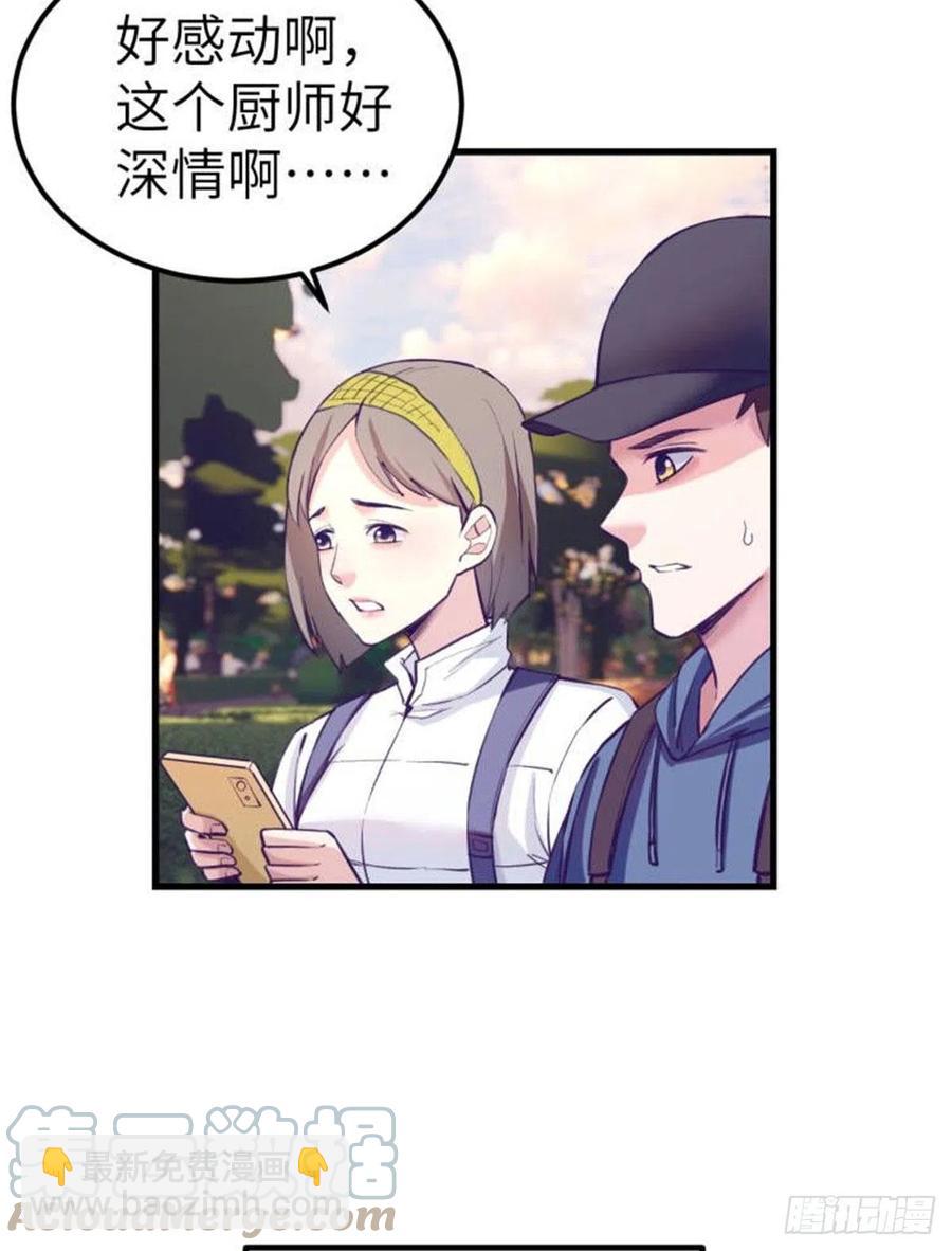 90 罗希云的体贴-第92话