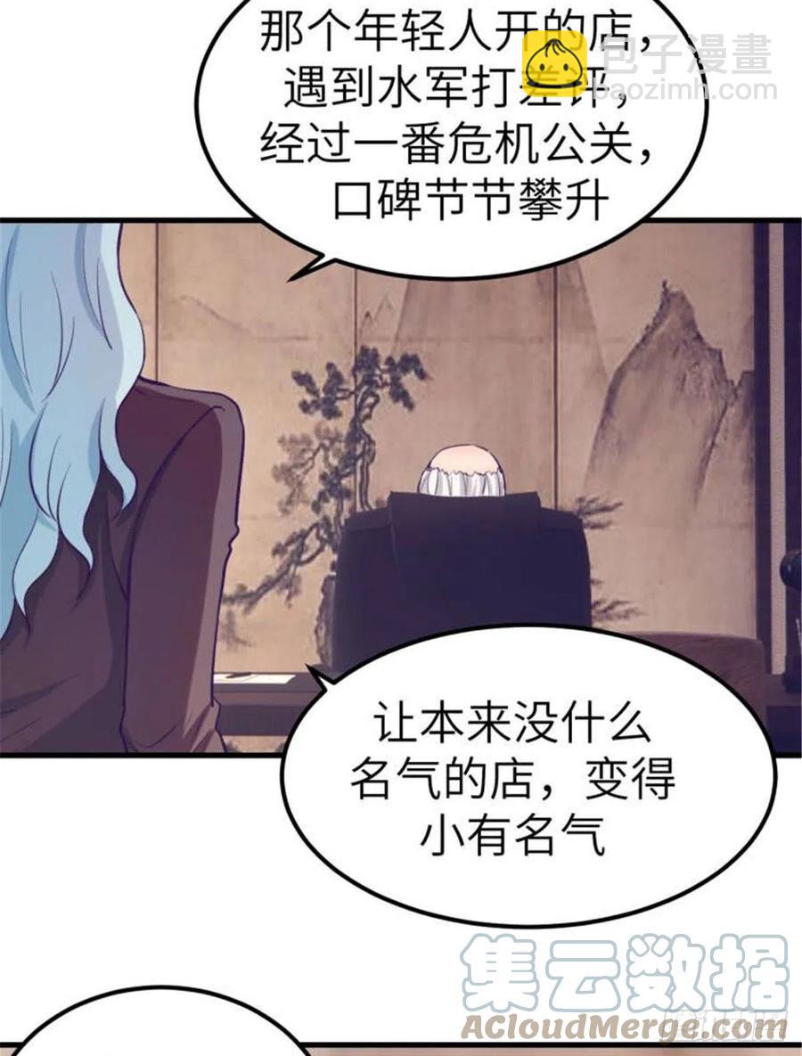 90 罗希云的体贴-第92话