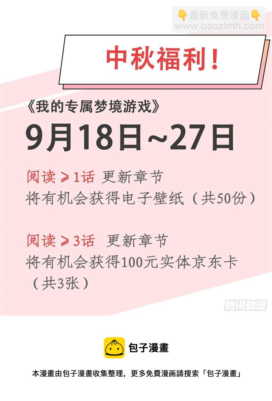 90 罗希云的体贴-第92话