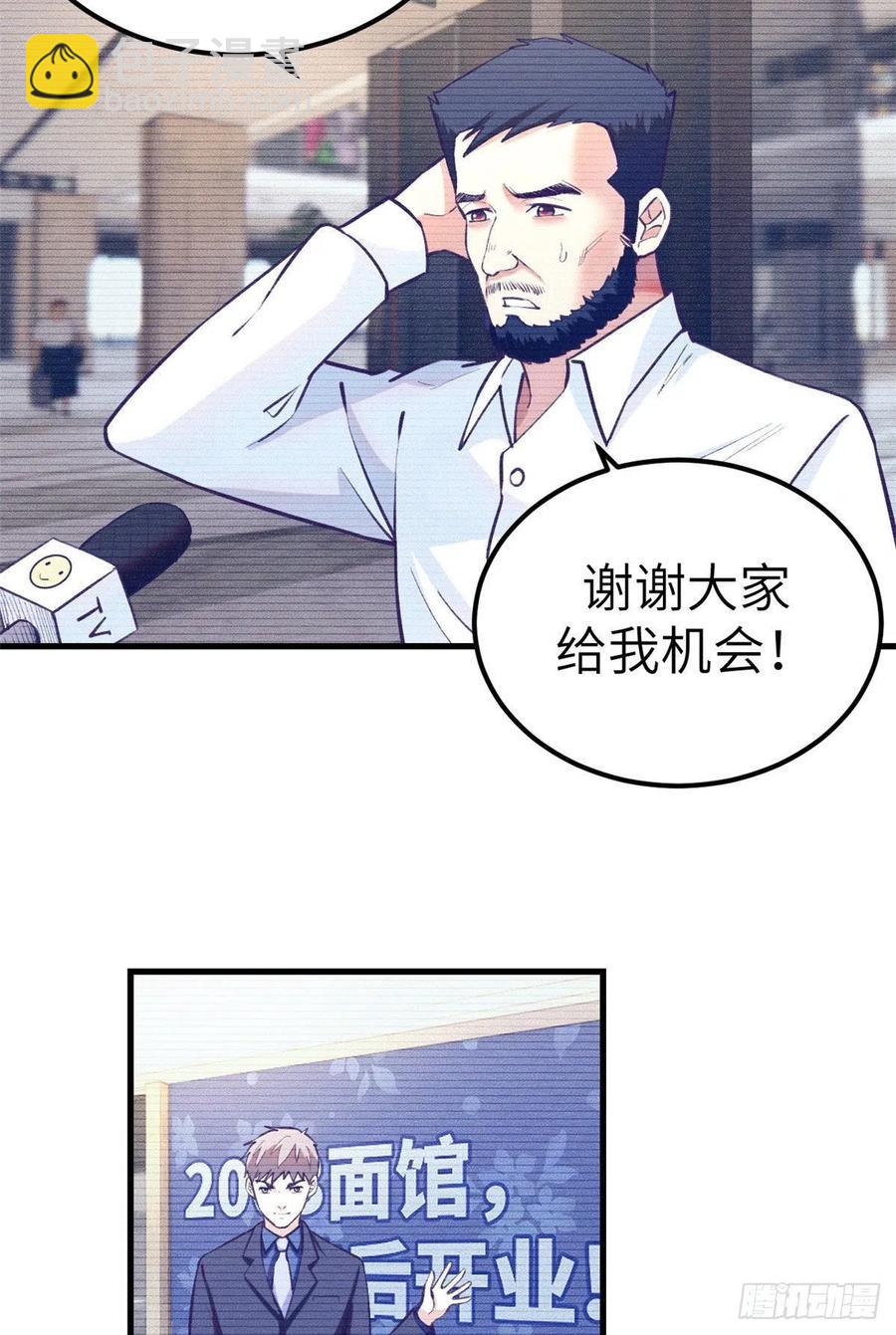 90 罗希云的体贴-第92话