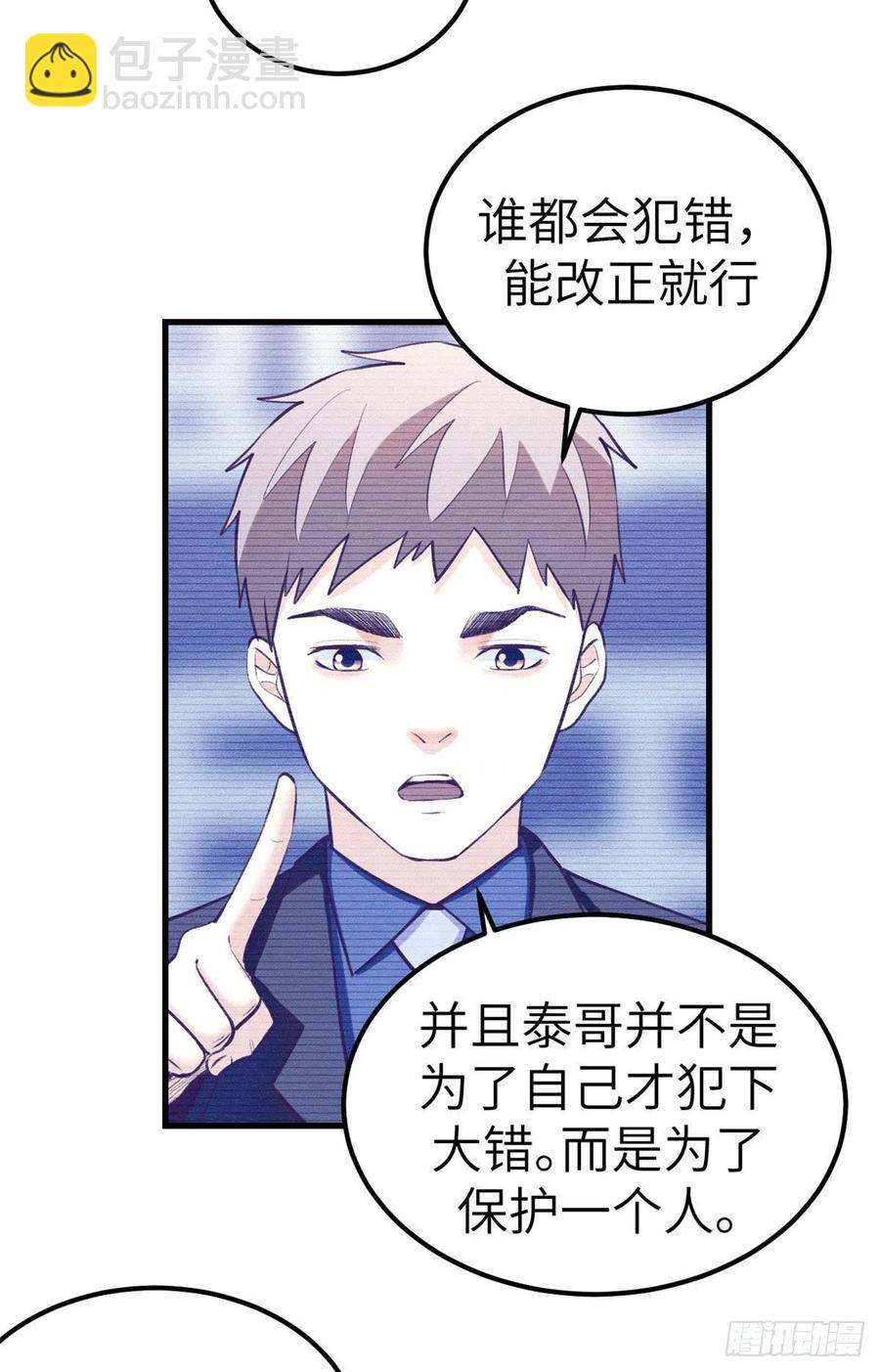 90 罗希云的体贴-第92话