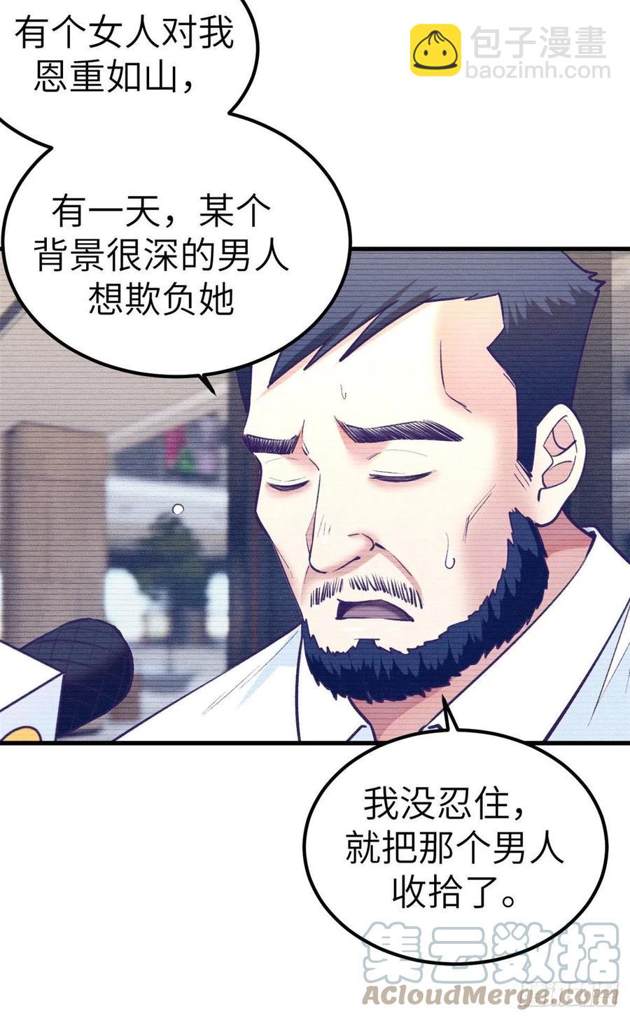 90 罗希云的体贴-第92话