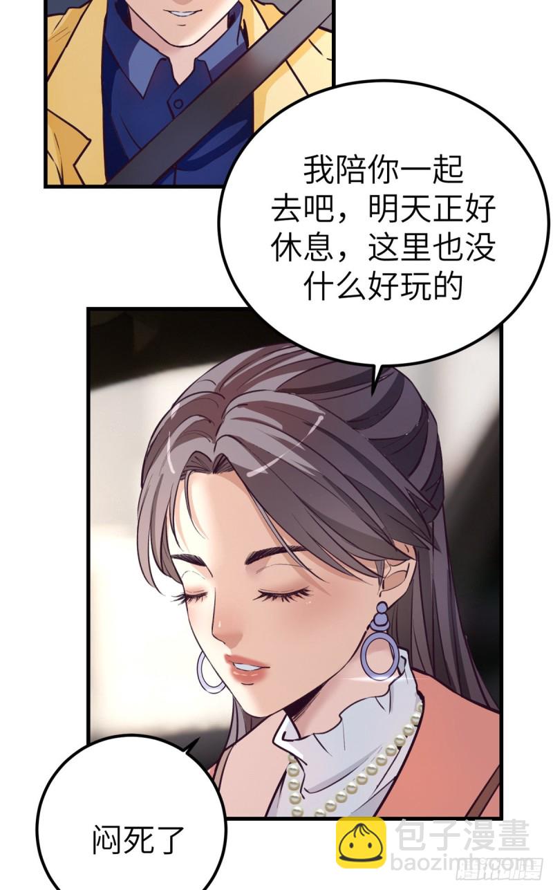 92 婚宴前夕(1/2)-第94话