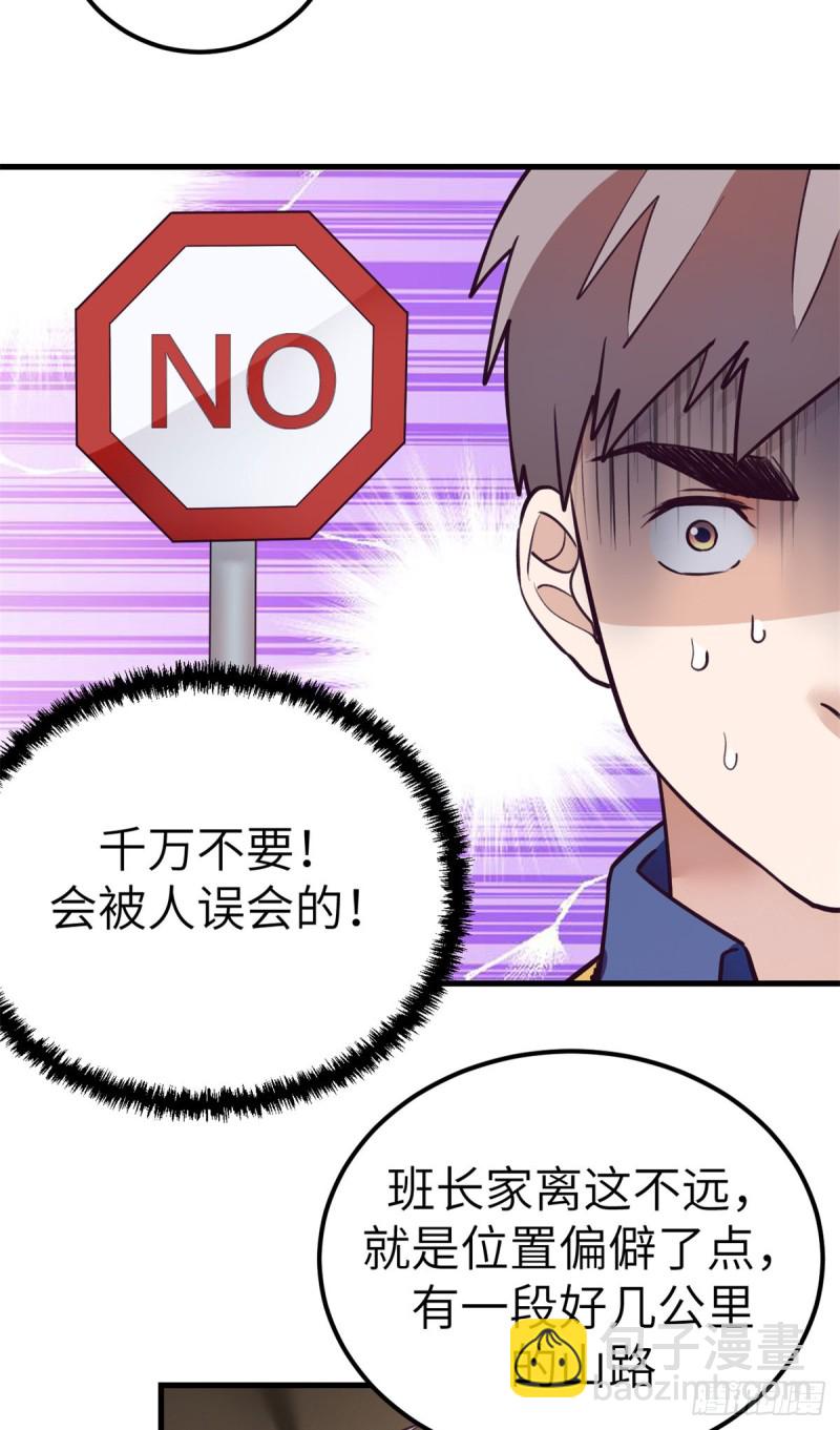 92 婚宴前夕(1/2)-第94话
