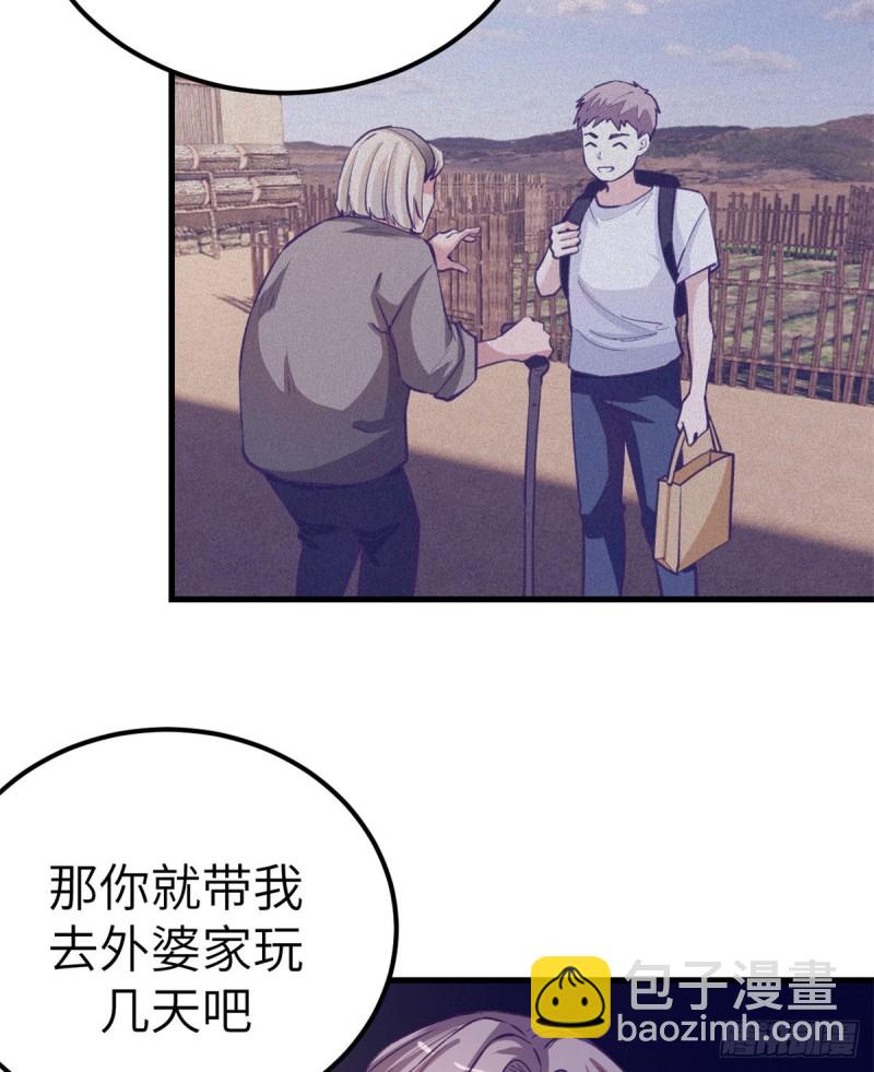 92 婚宴前夕(1/2)-第94话