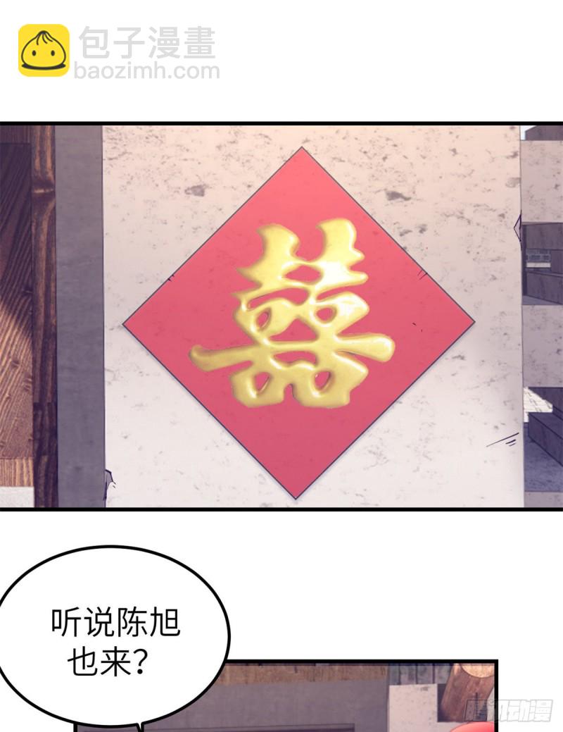 92 婚宴前夕(1/2)-第94话