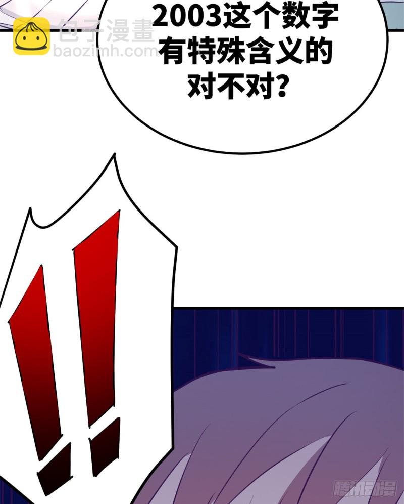 94 两人住一屋-第96话