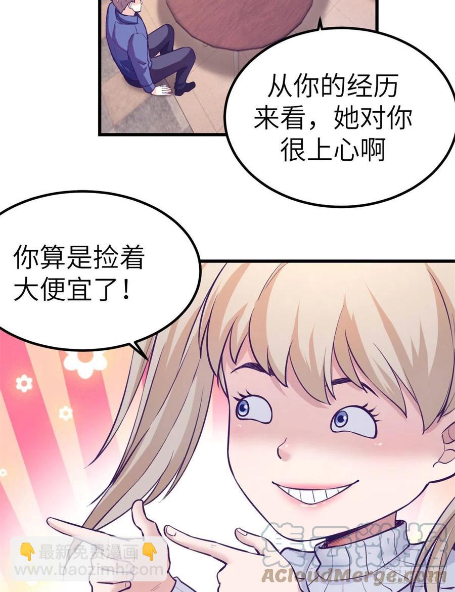 96 纠结-第98话