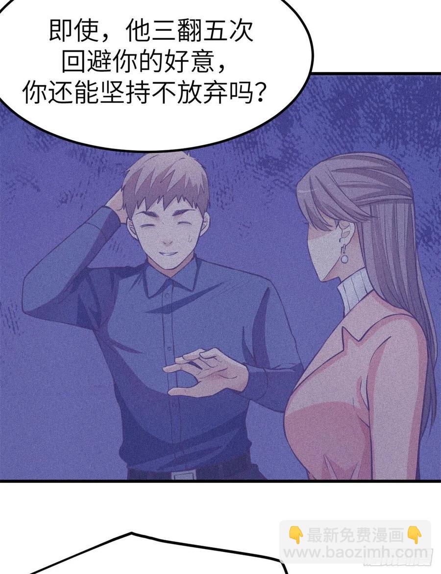 96 纠结-第98话