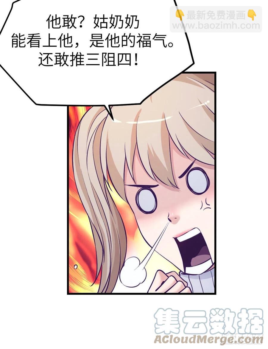 96 纠结-第98话