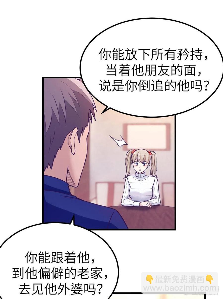 96 纠结-第98话