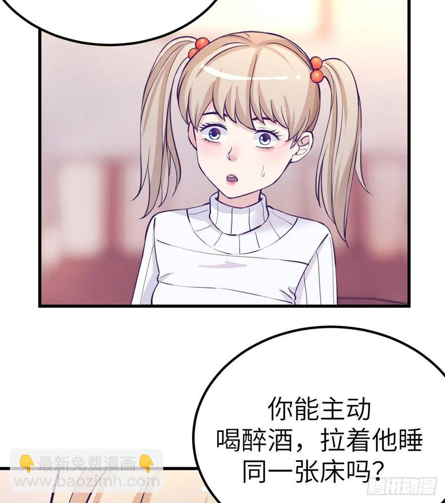 96 纠结-第98话