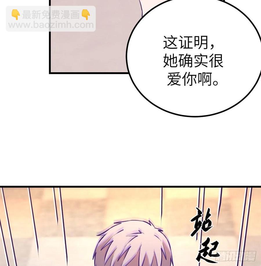 96 纠结-第98话