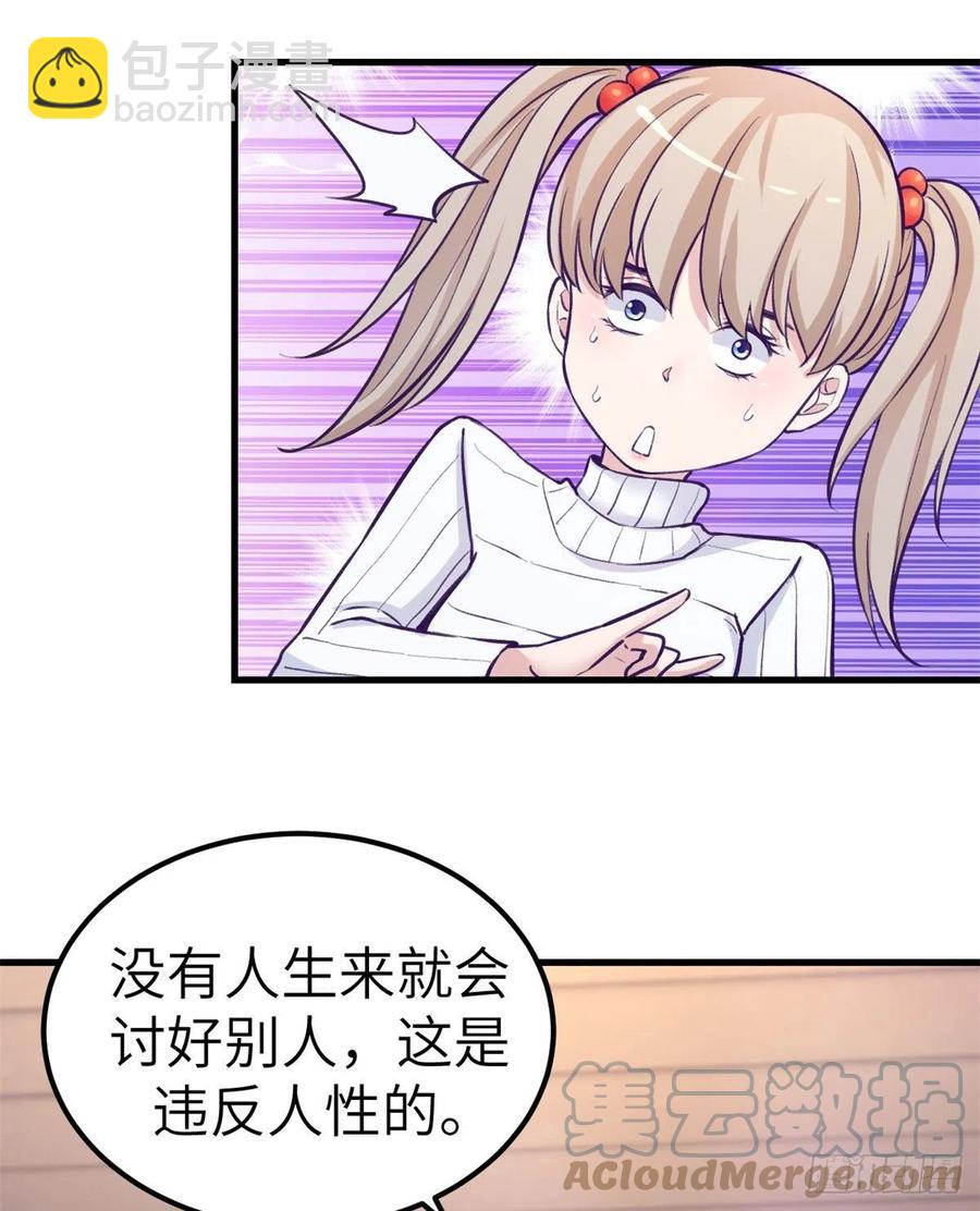 96 纠结-第98话
