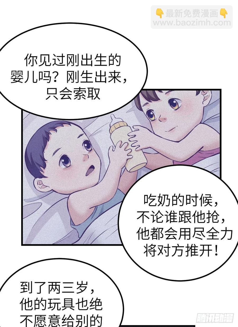 96 纠结-第98话