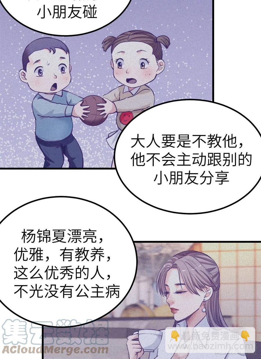 96 纠结-第98话