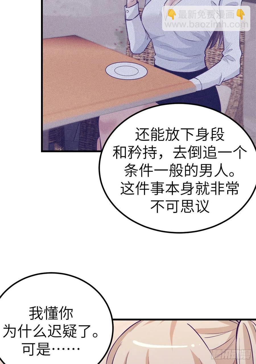96 纠结-第98话