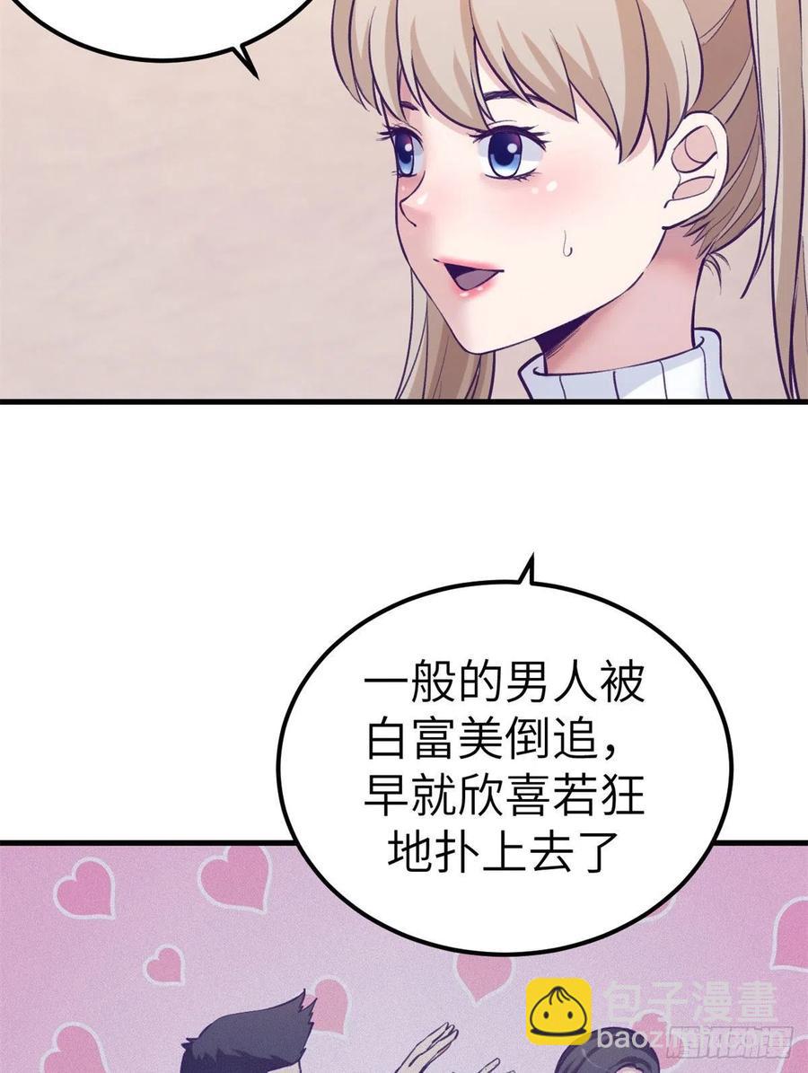 96 纠结-第98话