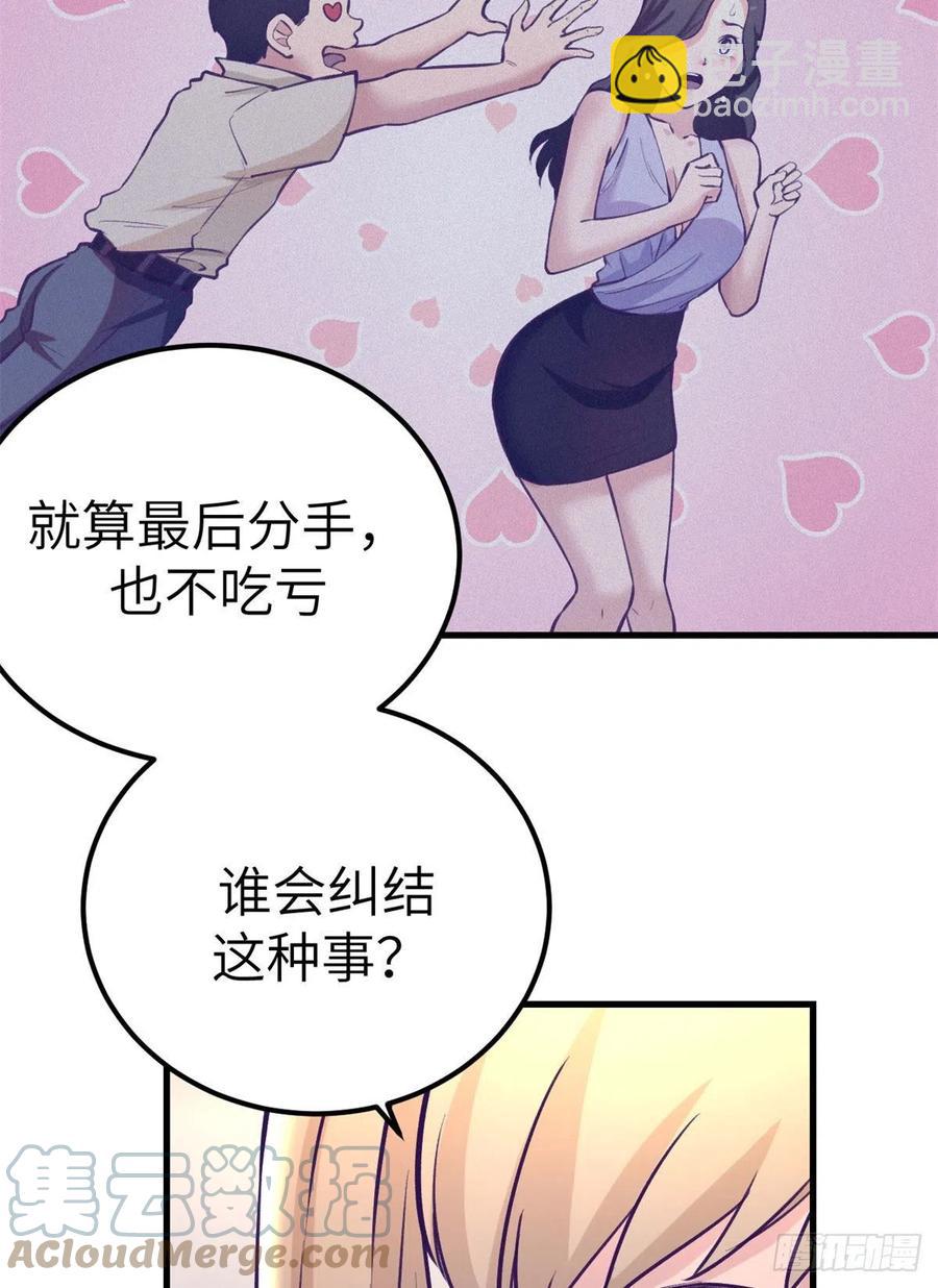 96 纠结-第98话