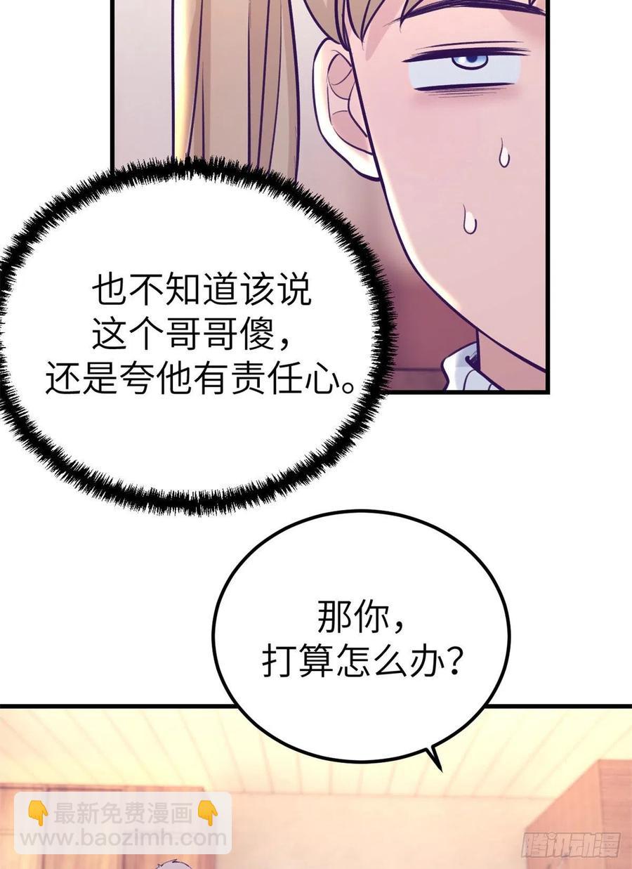 96 纠结-第98话