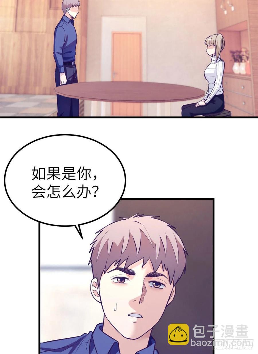 96 纠结-第98话