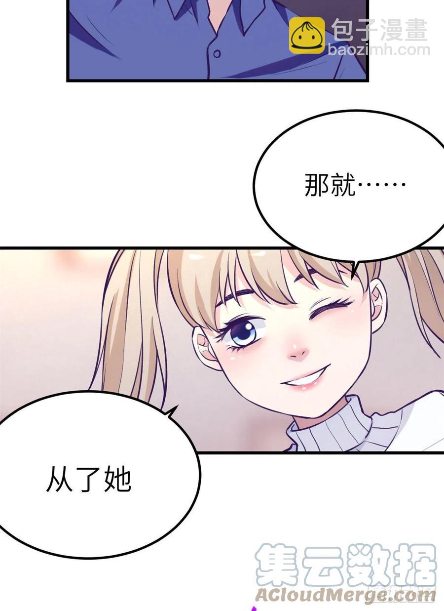 96 纠结-第98话