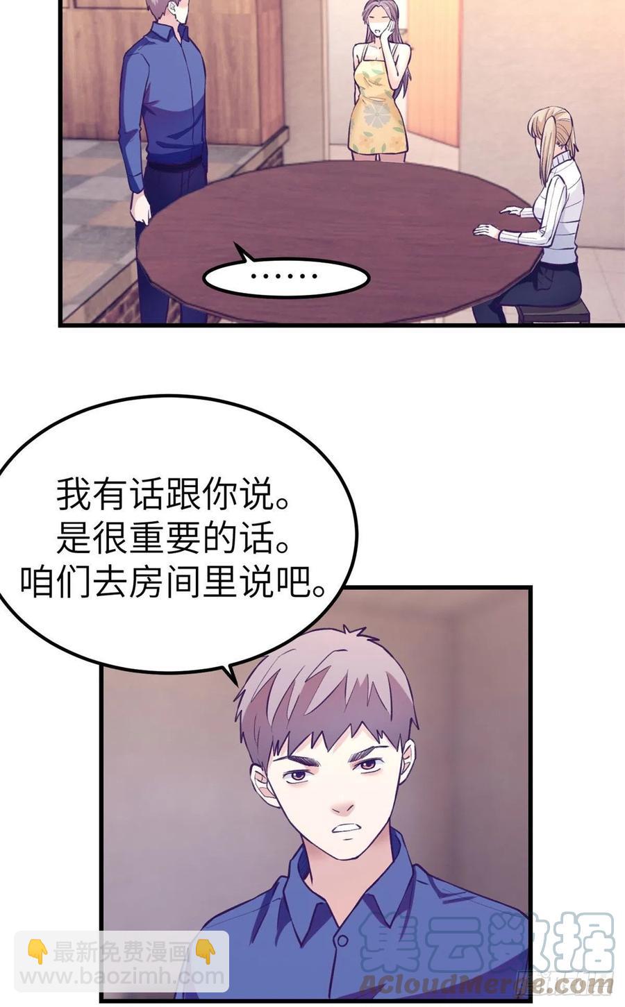 96 纠结-第98话