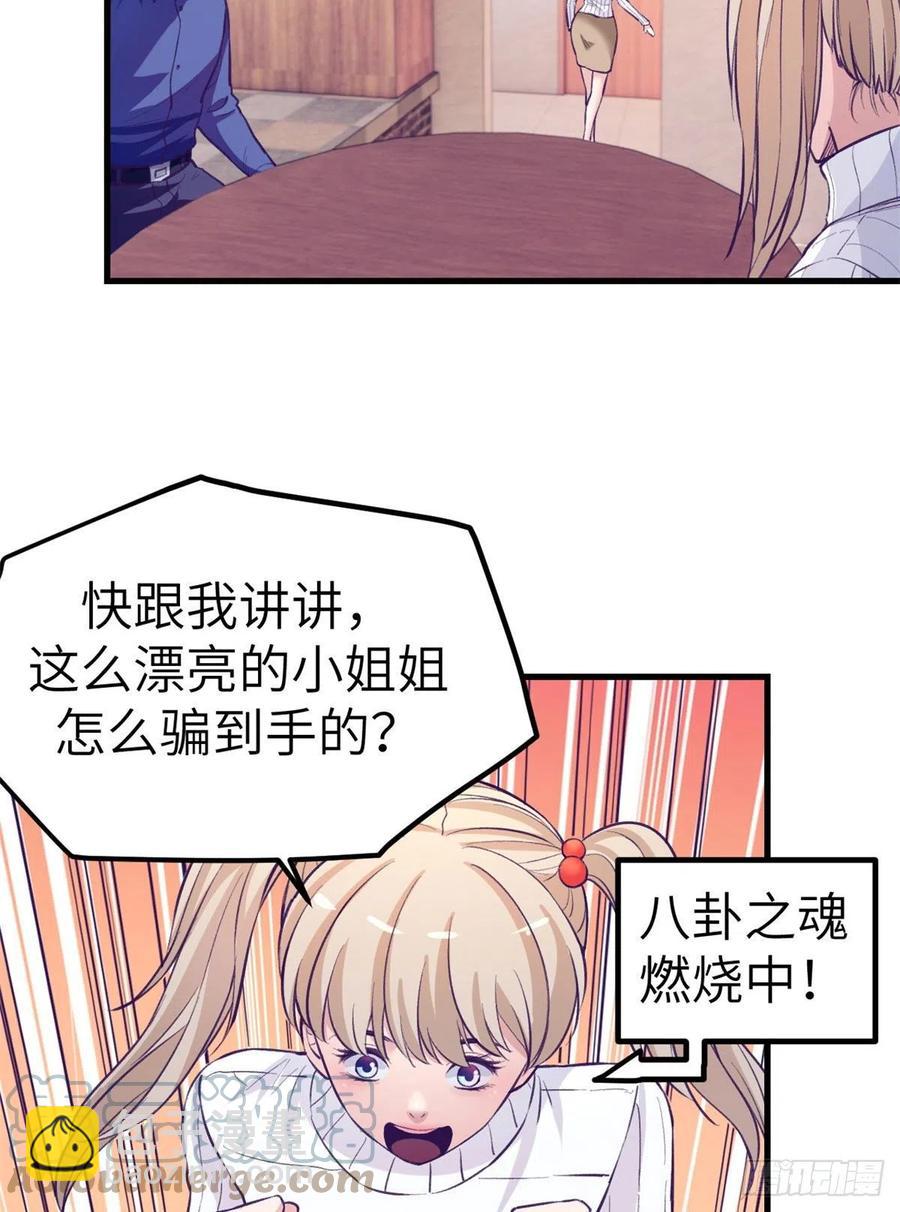 96 纠结-第98话