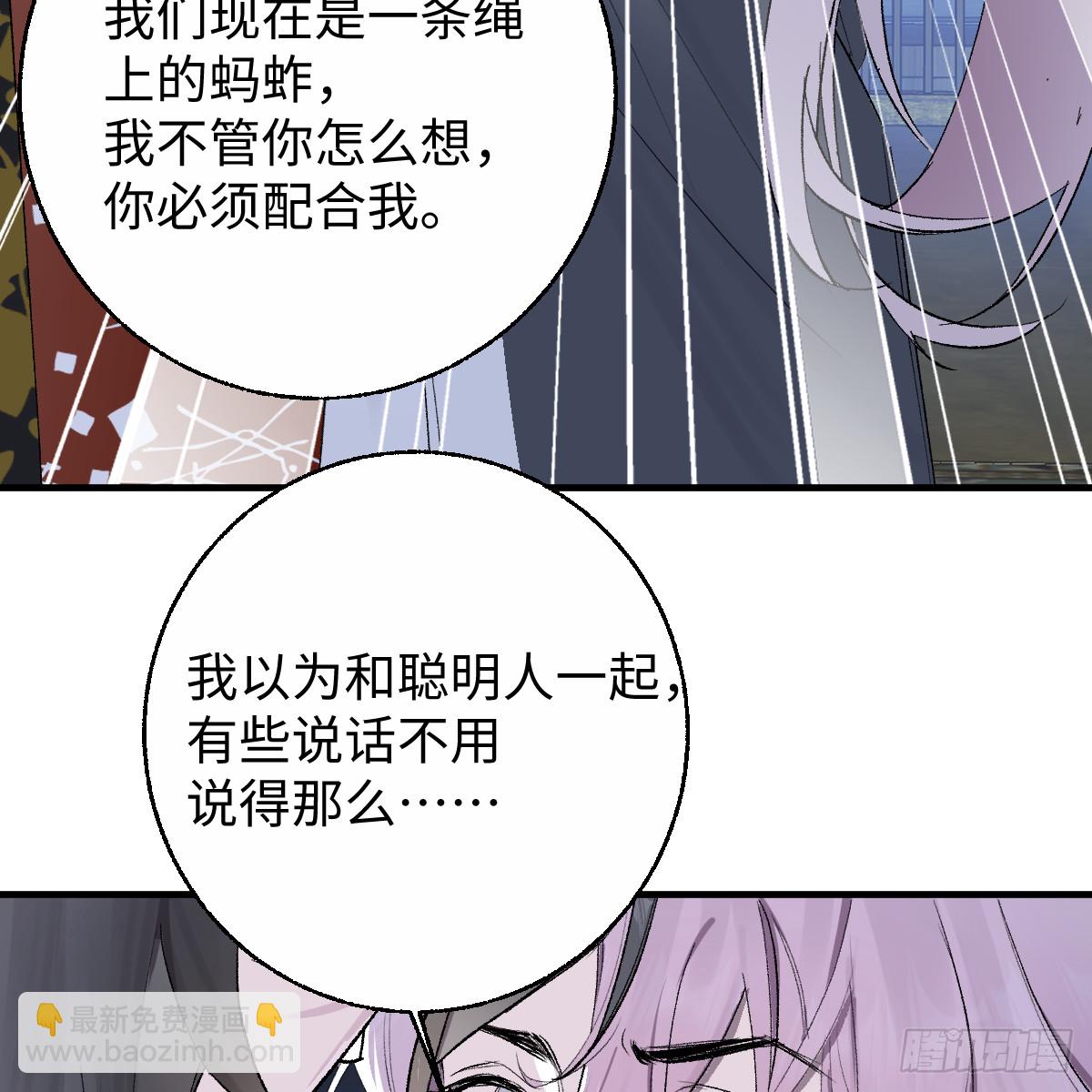 番外4：济沧海篇10(1/2)-第100话