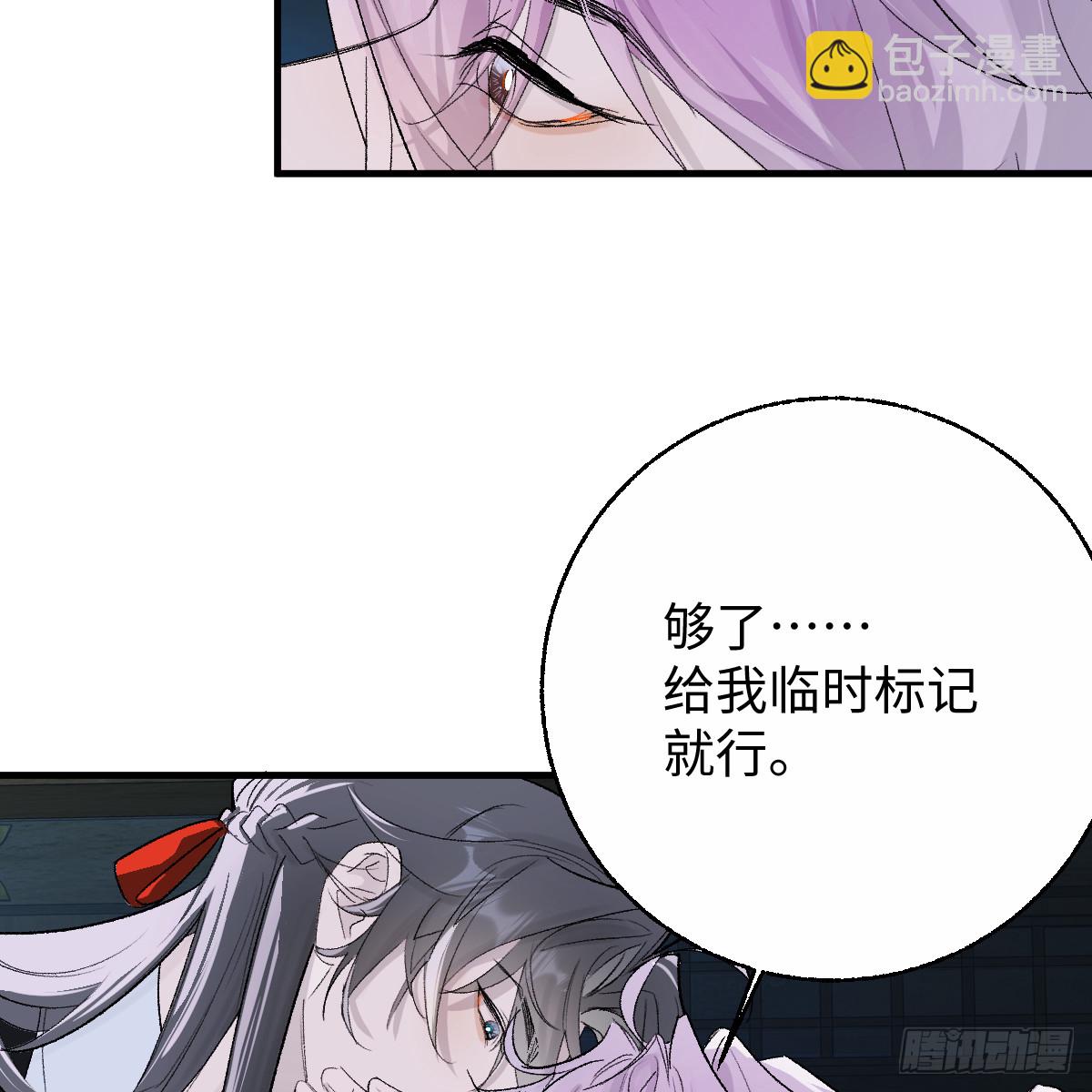 番外4：济沧海篇10(1/2)-第100话