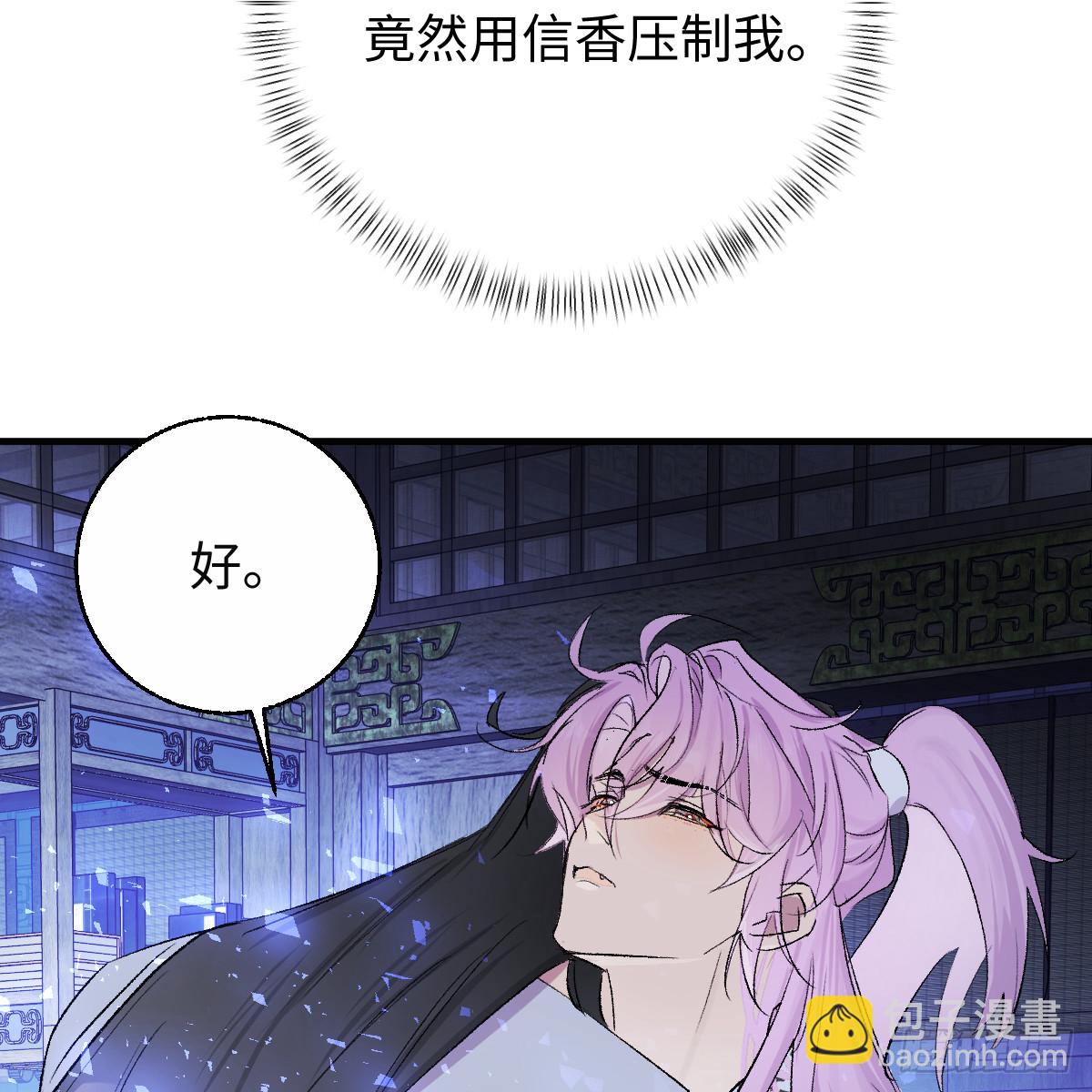 番外4：济沧海篇10(1/2)-第100话