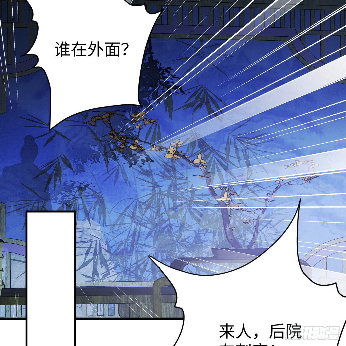 番外4：济沧海篇10(1/2)-第100话
