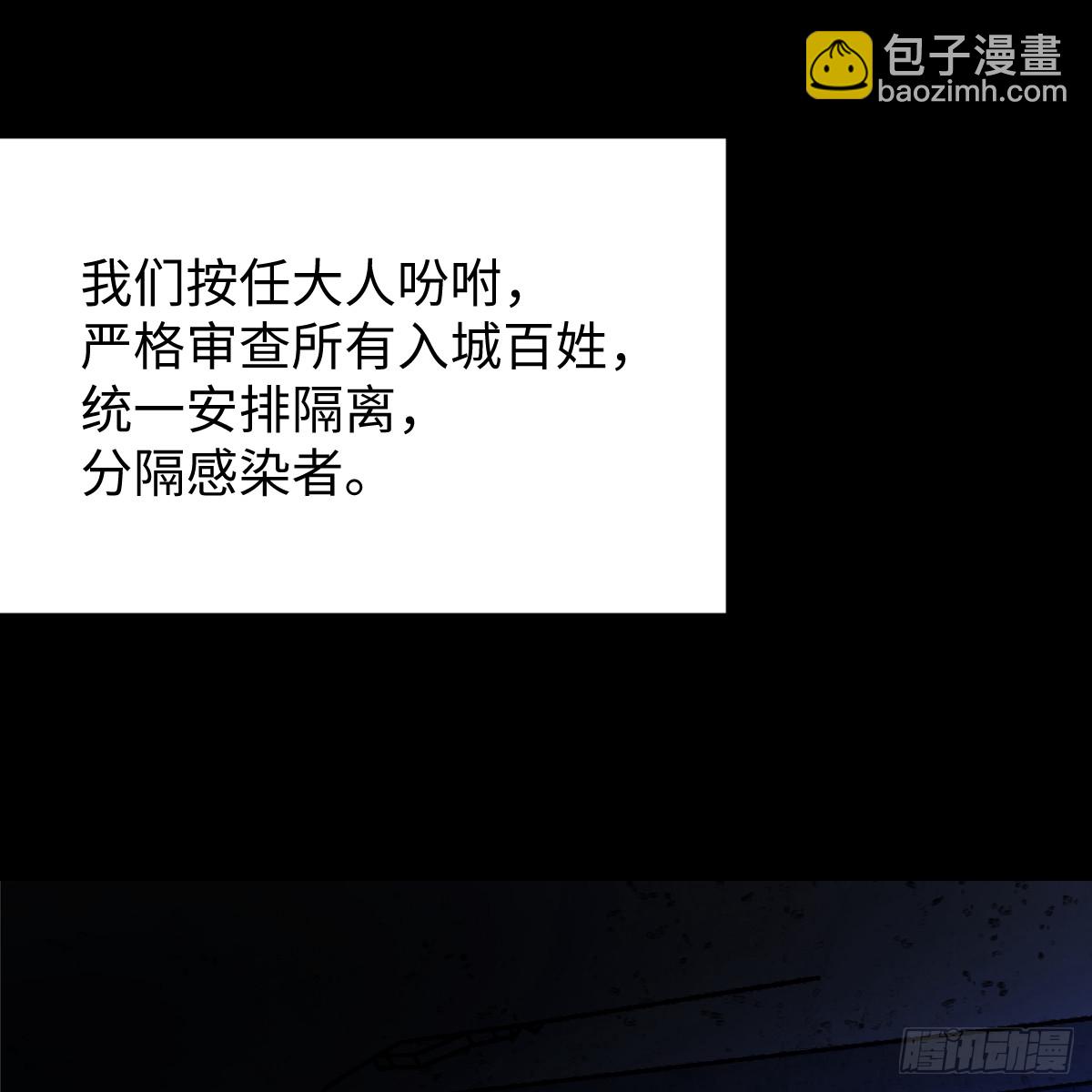 番外4：济沧海篇12(1/2)-第102话