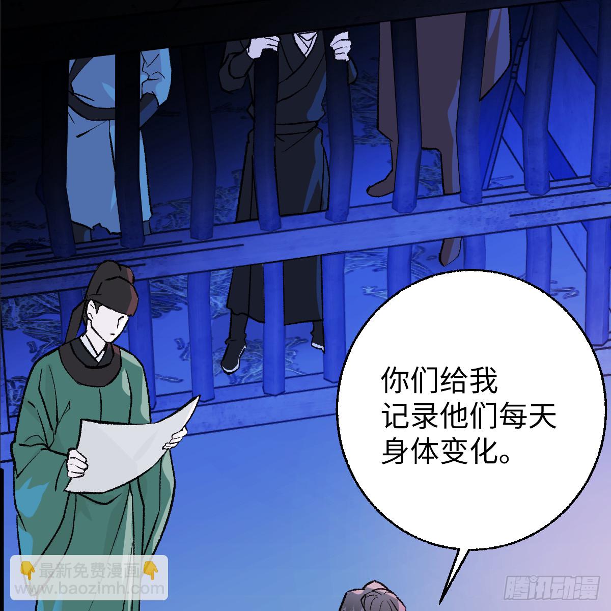 番外4：济沧海篇12(1/2)-第102话