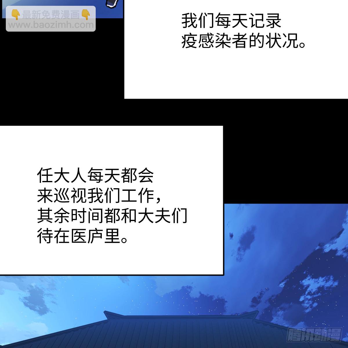 番外4：济沧海篇12(1/2)-第102话