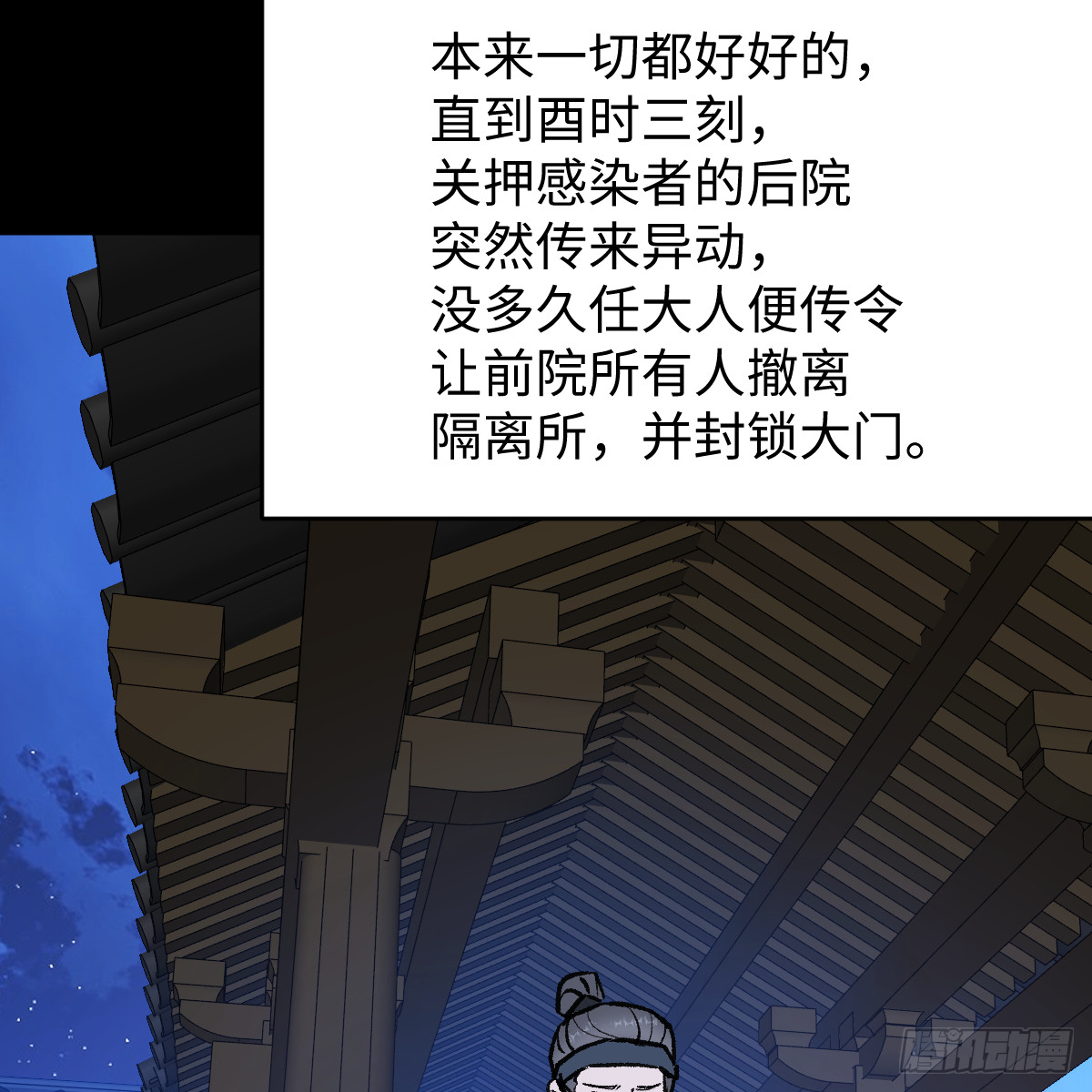 番外4：济沧海篇12(1/2)-第102话