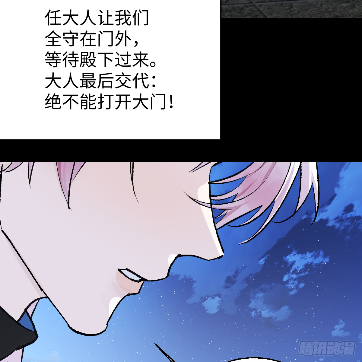番外4：济沧海篇12(1/2)-第102话
