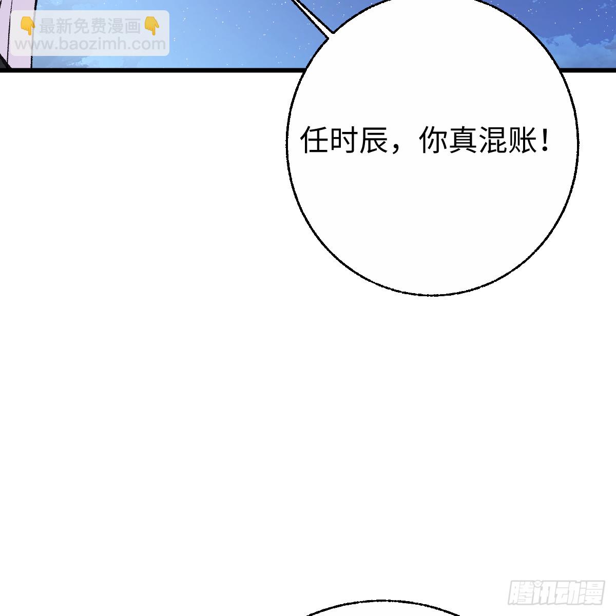 番外4：济沧海篇12(1/2)-第102话