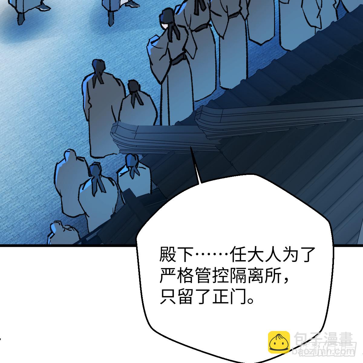 番外4：济沧海篇12(1/2)-第102话