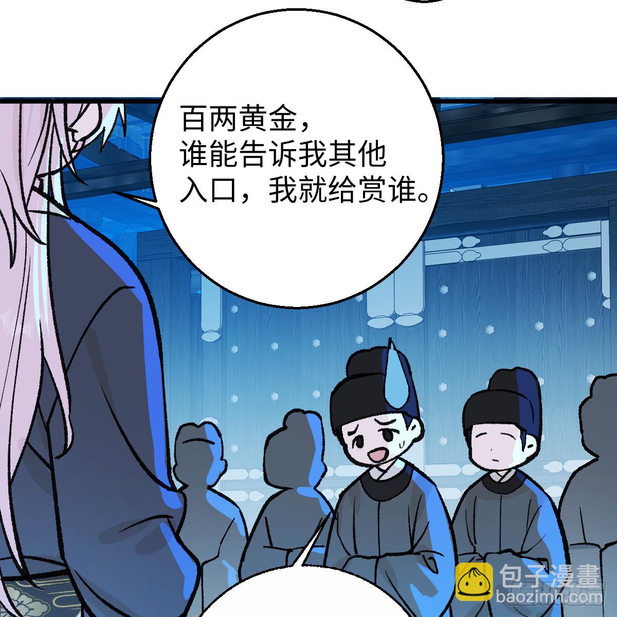 番外4：济沧海篇12(1/2)-第102话