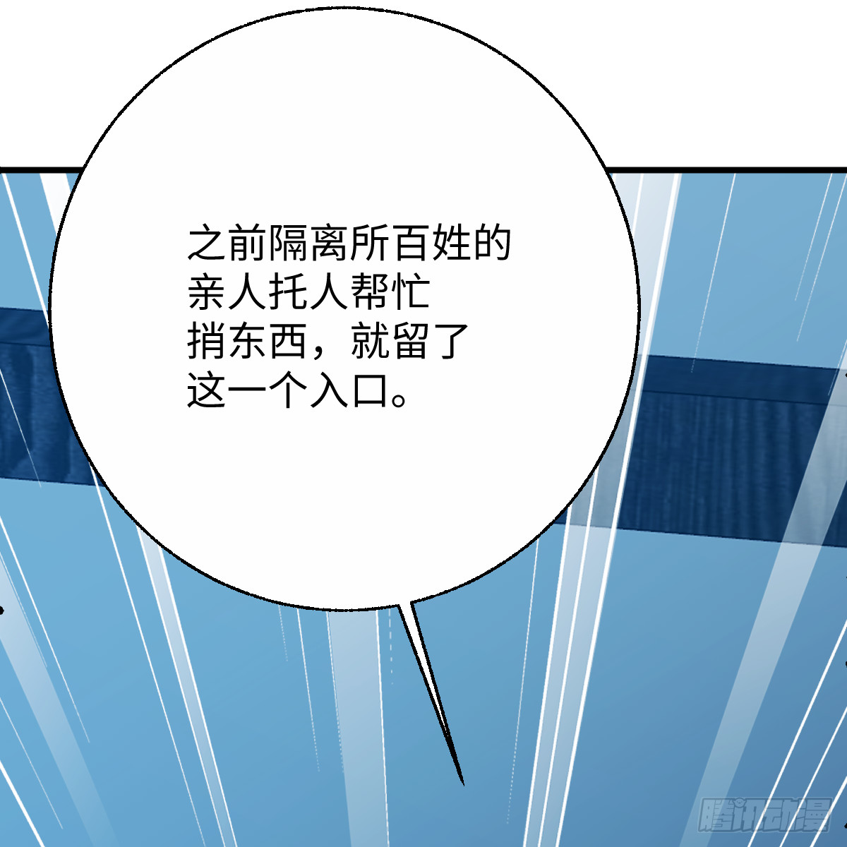 番外4：济沧海篇12(1/2)-第102话