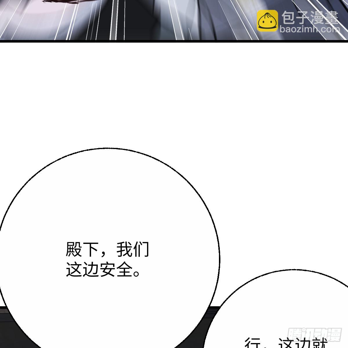 番外4：济沧海篇12(1/2)-第102话