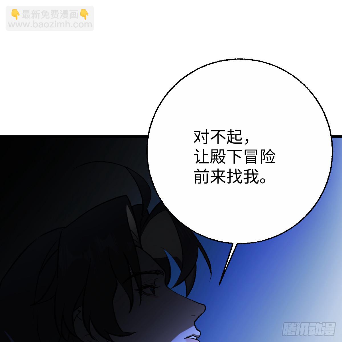 番外4：济沧海篇12(1/2)-第102话